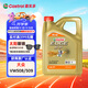 嘉實多（Castrol）極護智E版 全合成機油 潤滑油 0W-20 C5 4L 汽車保養(yǎng)