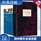 經(jīng)典譯林 百年孤獨+大衛(wèi)科波菲爾+老人與海+復活 全套5冊