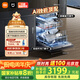 米家小米洗碗機(jī)16套P1【Ai獨(dú)嵌頂配】大容量嵌入式洗碗機(jī)自動(dòng)開關(guān)門智能投放洗碗液QMDW1601M