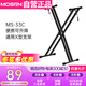 莫森（MOSEN）MS-33C琴架 61鍵88鍵雙管加粗加厚便攜可升降通用X型支架