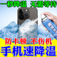 手機(jī)降溫噴霧瞬間冷卻外賣直播車內(nèi)降溫神器夏季防暑學(xué)生軍訓(xùn)利器 【降溫噴霧】 260ml 1瓶