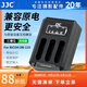 JJC 相機(jī)電池 DB-110 適用于理光GR3X GRIIIx HDF G900SE WG-6奧林巴斯Li-90B/92B TG7/6/5/4續(xù)航配件 三充充電器