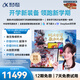 科大訊飛人工智能旗艦學(xué)習(xí)機T30 Ultra【哪吒2聯(lián)名】 14.7英寸超大護眼屏 中高考同源技術(shù) 雙AI模型12+1T