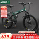 Jeep吉普Jeep兒童自行車小孩便攜折疊變速山地車單車6-10歲-戰(zhàn)神mini 戰(zhàn)神mini-軍綠色-輻條輪 24寸24速（1.55m-1.75m）