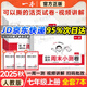 一本【初中周末小測卷】2025秋七年級上冊同步試卷人教版同步課本單元培優(yōu)期中期末沖刺卷初一7年級上冊卷子全套 *立省8元【上冊全套7科】語(yǔ)數英道歷生地 人教版