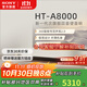 索尼（SONY）HT-A8000電視音響無線回音壁家庭影院客廳杜比環(huán)繞立體全景聲音箱/音響低音炮壁掛長條形音響客廳 HT-A8000主機(jī)全國補(bǔ)貼咨詢客服領(lǐng)取