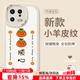 Smorss 適用小米13手機殼 小米13保護套 全包鏡頭ins風(fēng)彩繪款超薄小羊皮男女款硅膠防摔軟殼 柿柿順心