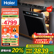 海爾（Haier）全新大16套洗碗機嵌入式W5000max 家用一級能效 智能變頻 分區精洗 晶彩系列 S級消毒 AI智感 大16套雙面洗2.0 EYBW163266GHU1