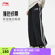 李寧直筒衛褲情侶款秋季運動(dòng)生活經(jīng)典百搭撞色條紋休閑運動(dòng)長(cháng)褲子 【復古LOGO】闊腿直筒黑色867-1 XL