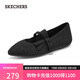 斯凱奇（Skechers）女鞋秋季舒適時尚單鞋淺口休閑鞋百搭瑪麗珍平底鞋159098