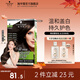 施華蔻（Schwarzkopf）怡然染發(fā)劑雙膏染發(fā)霜 人參滋養植物草本遮白蓋白染發(fā)膏易補染 【韓劇女主】3.06濃韻栗棕