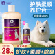 雪貂留香雪貂四合一寵物狗狗沐浴露抑菌除螨除臭留香泰迪金毛貓洗澡液香波 【四效合一】全犬通用500ml+60ml