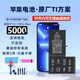 全新適用于德賽原廠(chǎng)蘋(píng)果電池11超大容量手機iPhone12正品7p原13裝 續航王【蘋(píng)果5S】2400mAh