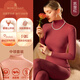 夢(mèng)特嬌羊絨蠶絲半高領(lǐng)保暖內衣女套裝德絨發(fā)熱秋衣秋褲加絨線(xiàn)衣線(xiàn)褲冬季 中領(lǐng)-凱旋紅 XL 【適合120-140斤】