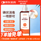 海氏海諾艾暖 碘伏噴霧100ml 碘伏消毒液家用傷口殺菌皮膚外用新生嬰兒臍帶消毒護理