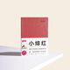 趁早2026效率手冊薄本兩日一頁(yè)時(shí)間管理A5日程日歷每日計劃手帳本商務(wù)工作筆記本子256頁(yè)-小緋紅