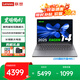 聯(lián)想小新pro14 2025筆記本電腦補貼20%超輕薄高性能AI全能本來(lái)酷pro14商務(wù)辦公學(xué)生畫(huà)圖游戲設計手提本 i5-13420H 32G 1TB 升級小新14C 性?xún)r(jià)比標桿丨買(mǎi)手力薦