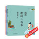 蔡志忠：漫畫(huà)唐詩(shī)宋詞（全三冊(cè)）