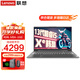 聯(lián)想小新15筆記本電腦 全新旗艦酷睿i5小新品高性能超輕薄本揚(yáng)天V 15.6大屏商務(wù)學(xué)生游戲辦公手提本 V15：i5-13420H 16G 512G固態(tài) 高性能顯卡 防眩光全高清屏 精裝升級(jí) 銀色