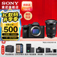索尼（SONY）ILCE-7M4全畫幅微單 數(shù)碼相機(jī) 五軸防抖 4K 60p視頻錄制a7m4 A7M4 配24-70F2.8GM 2代套裝(G大師鏡頭） 官方標(biāo)配