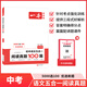 2025一本初中語文真題閱讀100篇七八九年級語文閱讀專項(xiàng)訓(xùn)練古詩文言文賞析記敘文閱讀非連續(xù)性文本五合一初中語文教輔書 9年級(中考) 正版