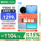 vivoY500【國家補貼15%】新品5G手機 8200mAh超薄藍海電池 IP69滿級防水 越級旗艦外觀 耐用抗摔AI手機 冰川藍 12GB+512GB 官方標配