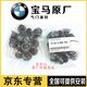 寶馬原裝原廠(chǎng)氣門(mén)油封 發(fā)動(dòng)機氣門(mén)桿油封大修包 進(jìn)氣油封（純正原廠(chǎng)） 2系218i220i 225i228i230