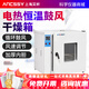 艾析電熱恒溫鼓風(fēng)干燥箱高溫加熱烘箱小型工業(yè)烤箱藥材烘干機(jī)實(shí)驗(yàn)室 136升 不銹鋼內(nèi)膽101-2B帶鼓風(fēng)