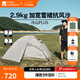 牧高笛（MOBIGARDEN）冷山帳篷 戶外徒步露營防風(fēng)防雨大空間雙層三季鋁桿帳篷 【雪裙版】雙人-晨霧白A