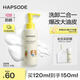 悅芙媞（Hapsode）氨基酸洗面奶深度清潔清爽細膩控油潔顏蜜120ml