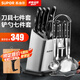 蘇泊爾（SUPOR）刀具套裝鏟勺套裝家用套裝不銹鋼菜刀切片刀套裝鏟鍋鏟刀鏟組合 刀具7件套+鏟勺7件套