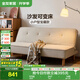 全友家居現(xiàn)代簡(jiǎn)約沙發(fā)床兩用多功能坐臥一體客廳臥室小戶型三人位沙發(fā)