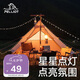 伯希和（Pelliot）戶外LED小彩燈串燈滿天星閃燈臥室掛燈暖光燈10米USB版16102902