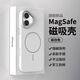 世詠（SHIYONG）適用蘋果17手機(jī)殼 iPhone17保護(hù)套Magsafe強(qiáng)磁吸充電全包超薄磨砂硬殼防摔高級男女款 巖白色