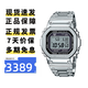 卡西歐（CASIO）手表男士G-SHOCK金屬小方銀金塊藍(lán)牙電波運(yùn)動(dòng)防水電子日韓表禮物 GMW-B5000D-1 吳建豪同款經(jīng)典小銀塊