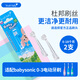 百刷寶貝（brush-baby）寶寶電動(dòng)牙刷0-3歲軟毛防水聲波震動(dòng)兒童嬰兒牙刷小月齡1歲2歲3歲 【2支】0-18月刷頭|海外店選牙膏