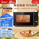 美的（Midea）微波爐家用小型20升轉(zhuǎn)盤加熱 智能菜單 一鍵解凍 殺菌電子除味 薄膜按鍵（M1-L213C）