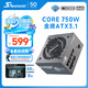 海韻（SEASONIC）750W CORE (2024)金牌電腦電源 ATX3.1/PCIe5.1/12V-2x6 支持50系顯卡