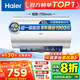 海爾（Haier）熱水器電熱水器【金剛無(wú)縫膽】鎂棒免更換儲(chǔ)水式家用電熱水器WiFi一級(jí)能效節(jié)能省電大水量ME3 60L 2200W 約50%顧客選擇
