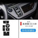 萊鳴本田奧德賽按鍵貼保護(hù)貼排檔改裝汽車用品裝飾22-24款艾力紳 排檔按鍵貼6件套22-24款