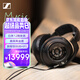 森海塞爾（Sennheiser）HD820 旗艦高保真HIFI耳機(jī)可拆卸耳機(jī)線 封閉式頭戴耳機(jī) 黑色 教師節(jié)送禮