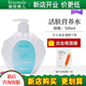 瑞倪維兒院裝活膚營養(yǎng)水500ml補水保濕爽膚水護膚品康婷旗艦專柜正品化妝 院裝活膚營養(yǎng)水
