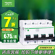施耐德電氣 空氣開關(guān)4P C100A 家用總閘斷路器iC65N 380V C120H空開R9F46491