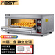 FEST電烤箱商用烤箱兩層兩盤(pán)商業(yè)專(zhuān)業(yè)烤箱烘焙大型容量烤爐定時(shí)獨立控溫蛋糕月餅披薩爐面包 一層二盤(pán) 旋鈕控溫 220V/380V