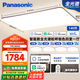 松下（Panasonic）吸頂燈全光譜護(hù)眼智能客廳燈咖色智能四室一廳【包安裝】