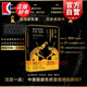 【包郵】注定一戰(zhàn):中美能避免修昔底德陷阱嗎 格雷厄姆艾利森  亞馬遜年度歷史類圖書 中美關系貿易經濟地緣任正菲 注定一站 上海人民出版社