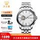 天王（TIAN WANG）送禮 創(chuàng)系列男士商務(wù)鋼帶機(jī)械手表陶瓷圈鏤空腕表51050 白面 機(jī)械 男表