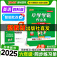 教科廣州專(zhuān)版25秋小學(xué)學(xué)霸作業(yè)本英語(yǔ)六年級上下冊JK同步練習冊廣東3-6年級同步訓練輔導教材測試卷同步教材課時(shí)練習專(zhuān)項拓展暑假銜接預習pass綠卡圖書(shū) 25秋英語(yǔ)·教科廣州-上冊