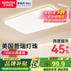 ARROW箭牌照明 大客廳燈吸頂燈LED臥室現(xiàn)代簡約燈飾廣東中山燈具 【力薦】80公分三色76瓦適22平