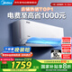 美的（Midea）空調(diào)1.5匹掛機酷清風(fēng)/冷靜星新一級節(jié)能省電變頻防直吹客廳國家補貼KFR-35GW/N8KQ1-D1酷省電同款